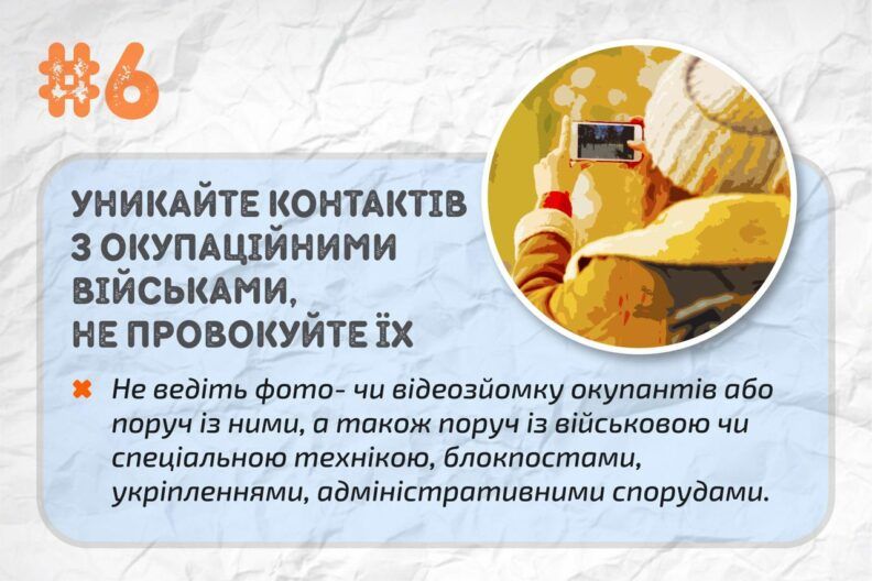 Інформовані — озброєні: основні поради, як вижити на тимчасово окупованій території