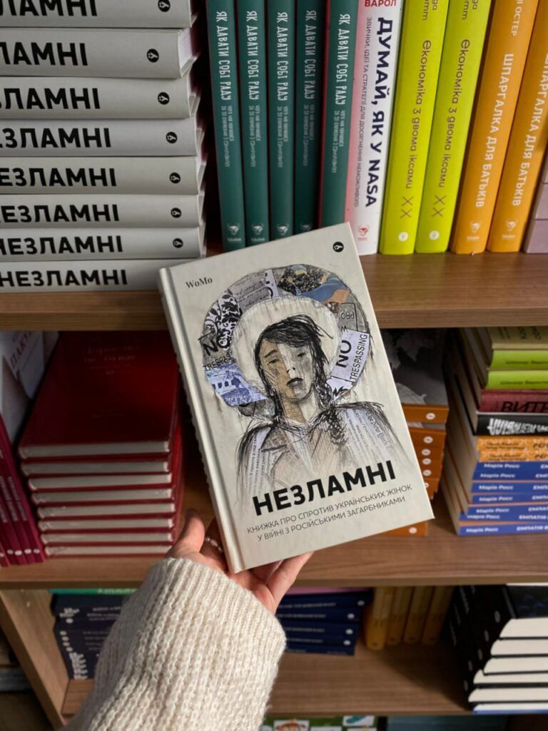 Книга Незламні