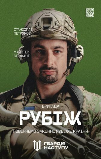 Час повертати своє! Як приєднатися до Гвардії наступу та скільки людей уже подали заявку
