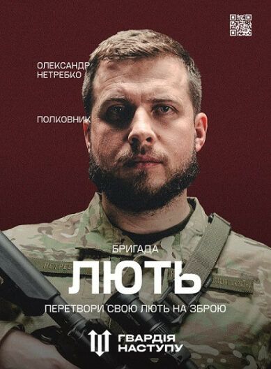 Час повертати своє! Як приєднатися до Гвардії наступу та скільки людей уже подали заявку