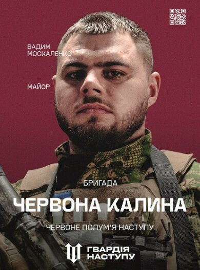 Час повертати своє! Як приєднатися до Гвардії наступу та скільки людей уже подали заявку