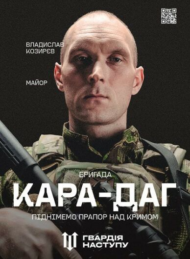 Час повертати своє! Як приєднатися до Гвардії наступу та скільки людей уже подали заявку