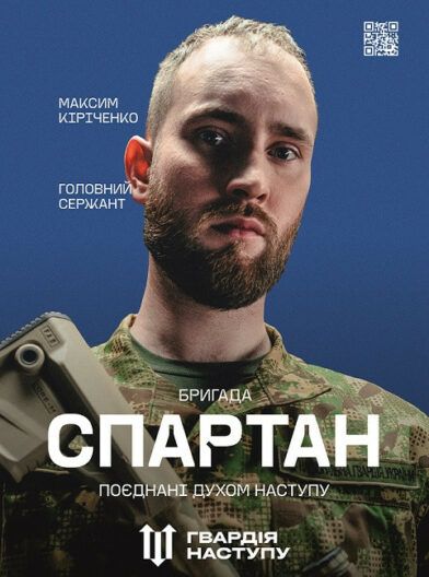 Час повертати своє! Як приєднатися до Гвардії наступу та скільки людей уже подали заявку