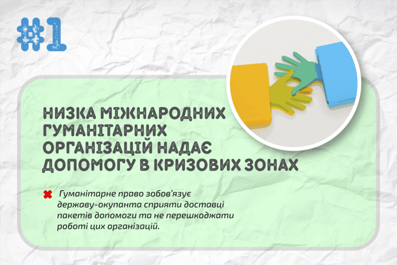Фото 2 до: Агентство ООН у справах біженців (УВКБ ООН)