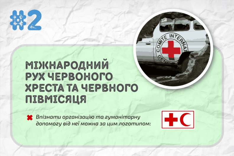 Фото 3 до: Агентство ООН у справах біженців (УВКБ ООН)