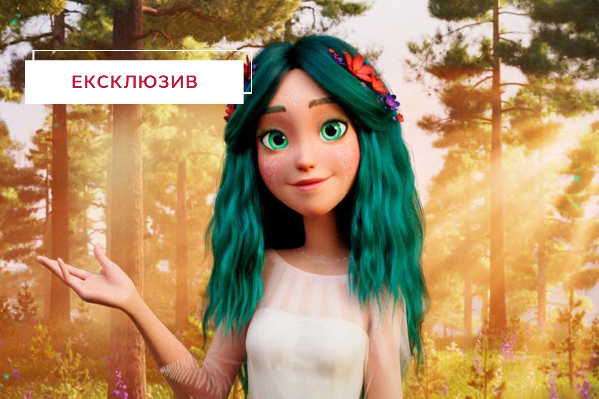 Мультфільм "Мавка. Лісова пісня": прем'єра та сюжет найочікуванішого ...