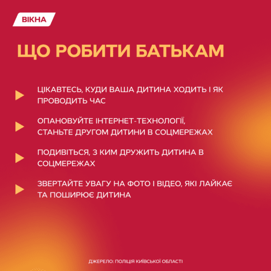 Небезпека в тилу: що потрібно знати батькам про ПВК Редан, щоб захистити свою дитину Фото до: ПВК Редан: що потрібно знати батькам щоб захистити свою дитину від бійок