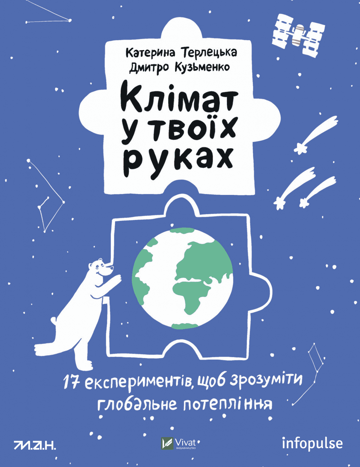 книжкові новинки березня