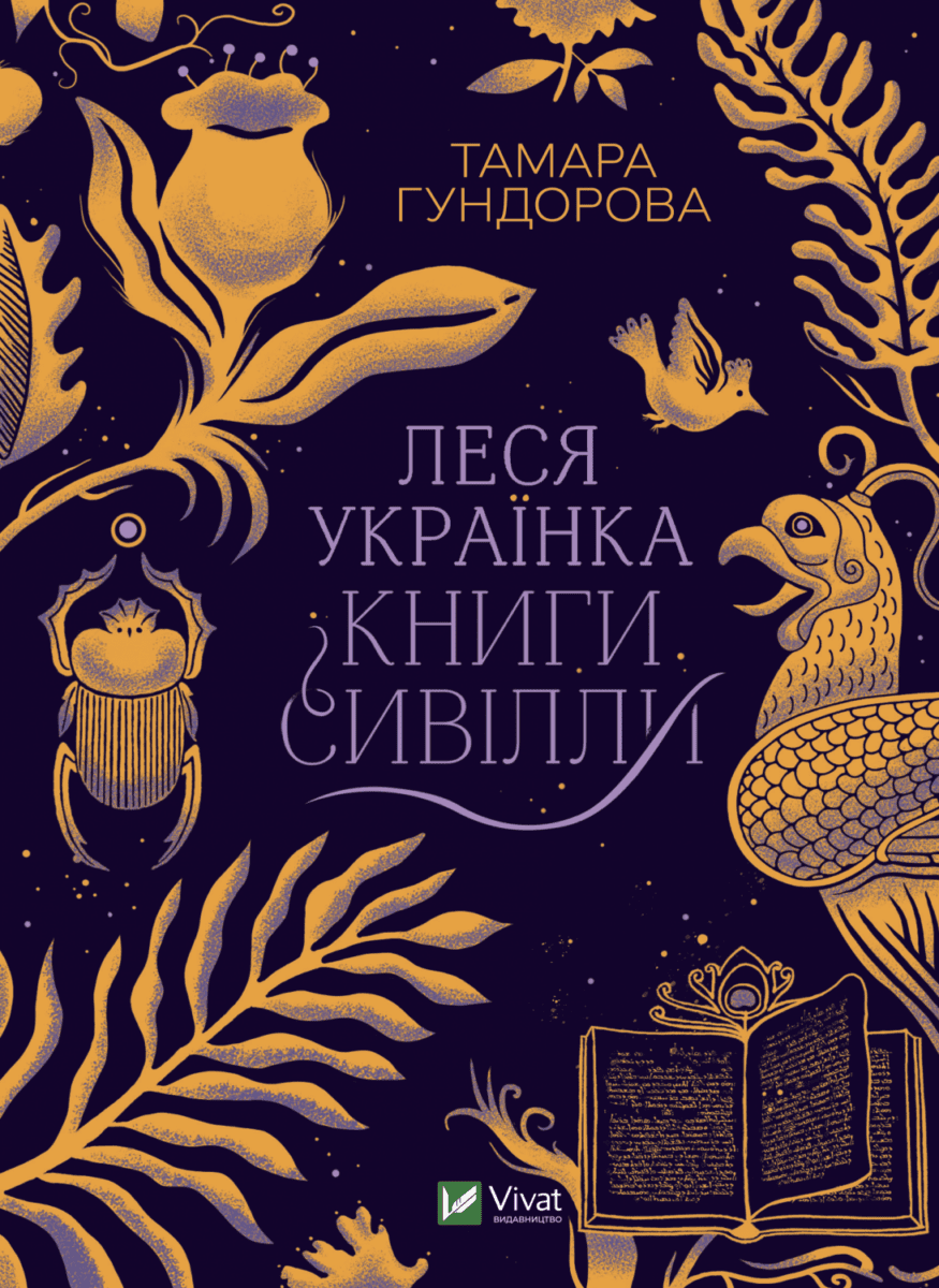 книжкові новинки березня