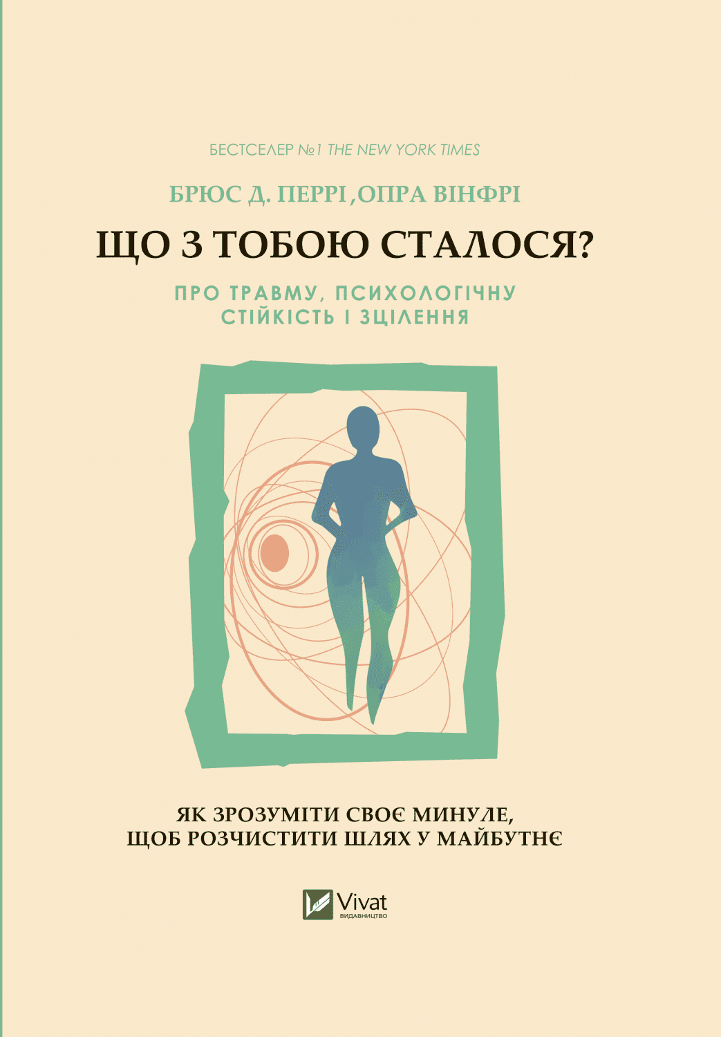 книжкові новинки березня