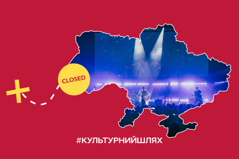 #культурнийшлях