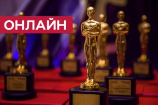 Оскар-2023: як пройшла 95-та церемонія нагородження (Онлайн)