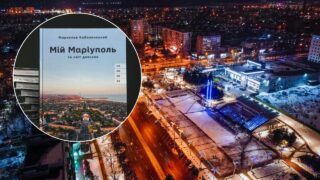 Фотографії мирного Маріуполя: військовий видав книгу своїх робіт