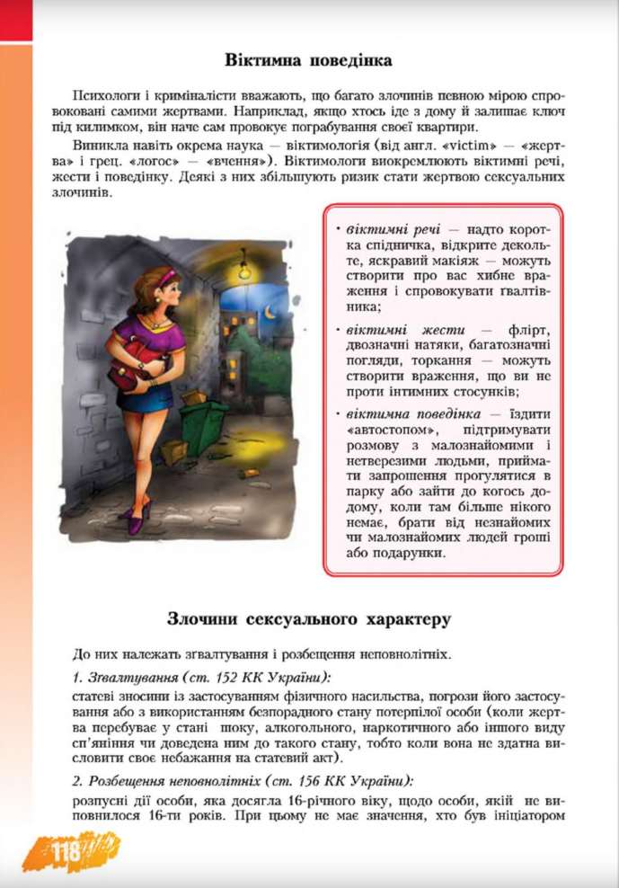 Поширеність мізогінії