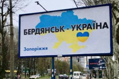 Бердянськ