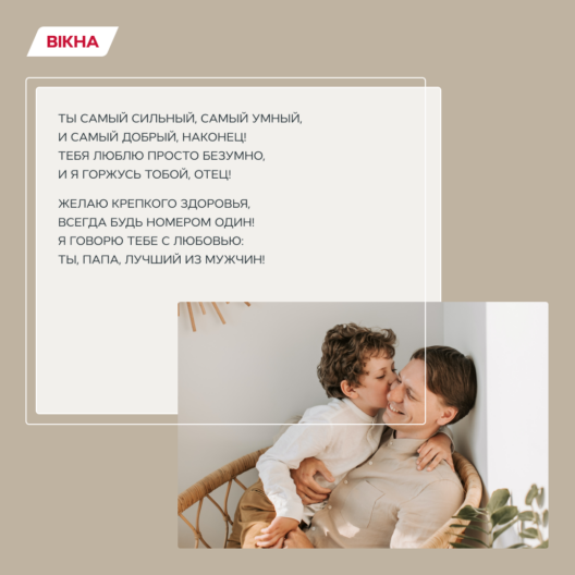 картинки с поздравлениями отца
