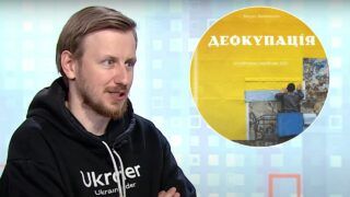 Книга Деокупація Богдана Логвиненка: спосіб донести жахи війни світу