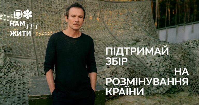 Океан Ельзи