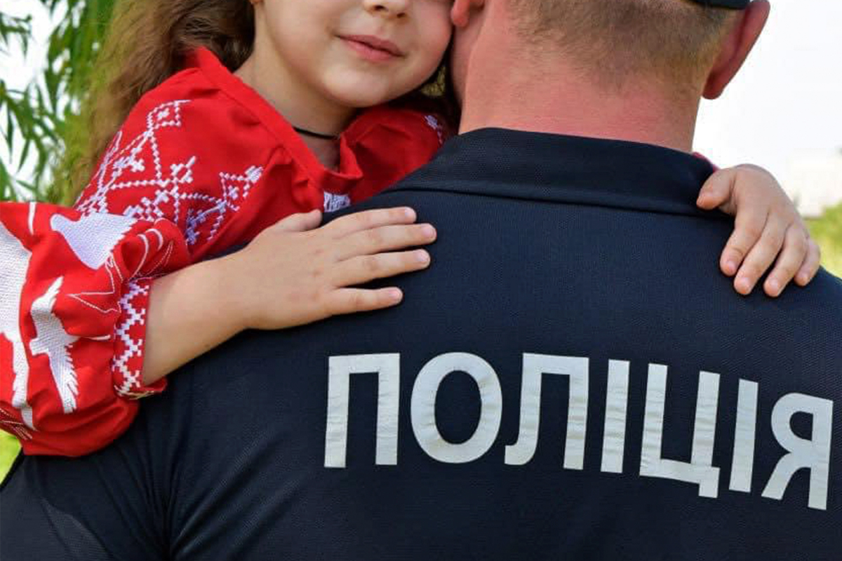 День Національної поліції України