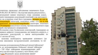 Скандал у Києві