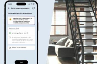 Змінити місце проживання знову можна в Дії — покрокова інструкція