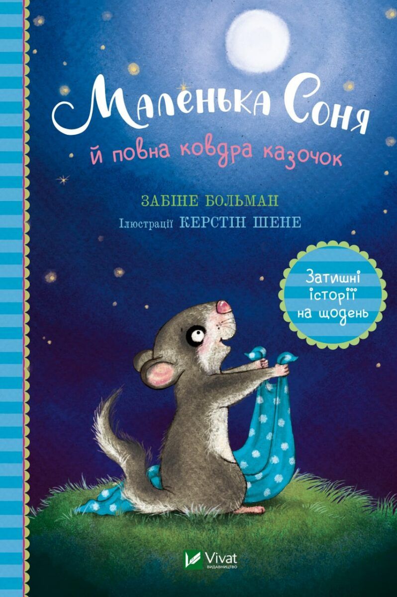 книги для дітей