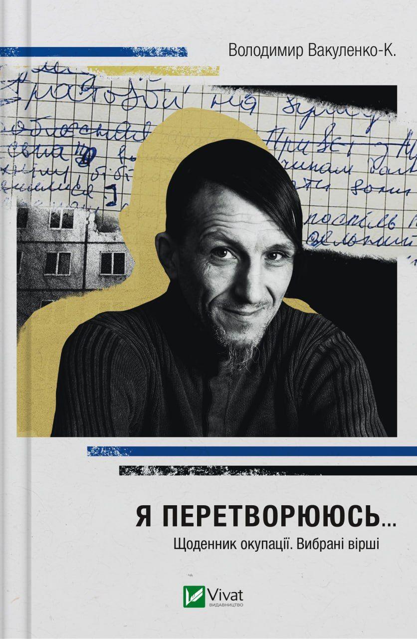 Книжкові новинки серпня: що цікавого прочитати