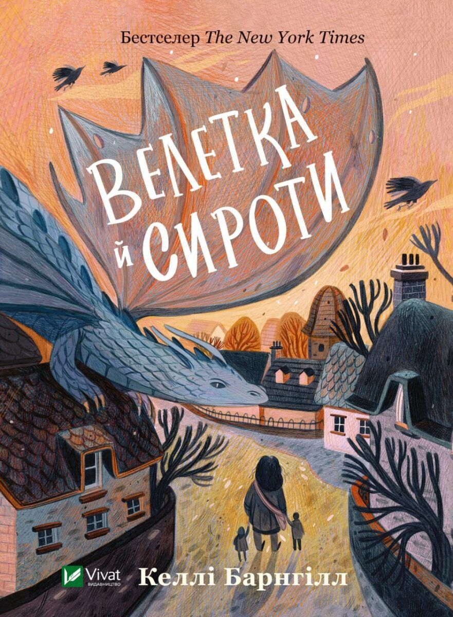 Книжкові новинки серпня для дітей 