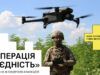 Коли ти плюс, у них мінус! Новий збір на FPV-дрони від UNITED24, Повернись живим та monobank