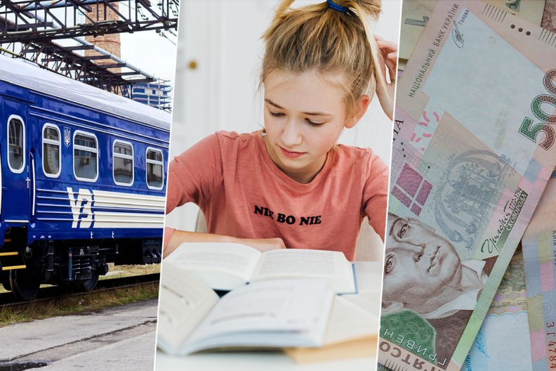 Зміни для українців з 1 вересня