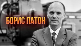 Борис Патон