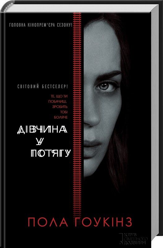 Книга про розлучення