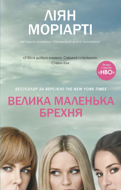 Розлучення