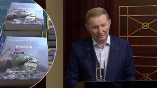 леонід кучма