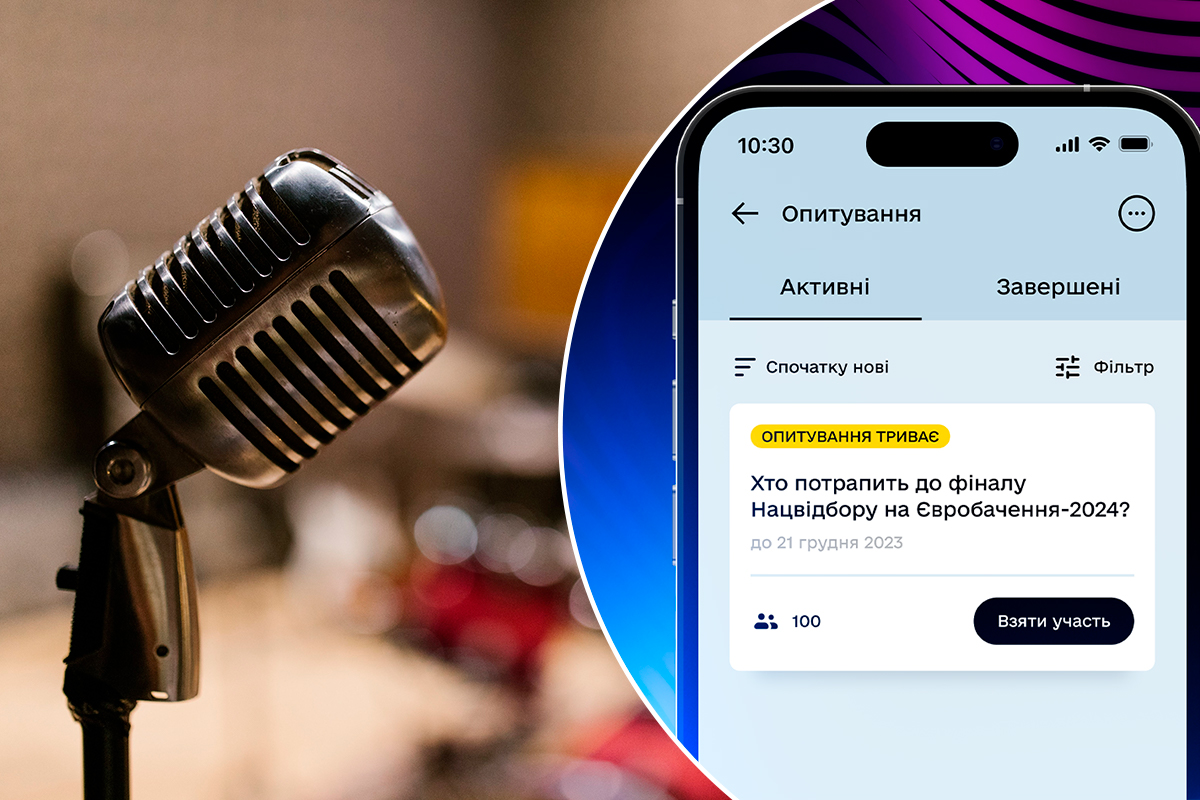 У Дії додали можливість обрати 11-го фіналіста Нацвідбору на Євробачення-2024: як це зробити