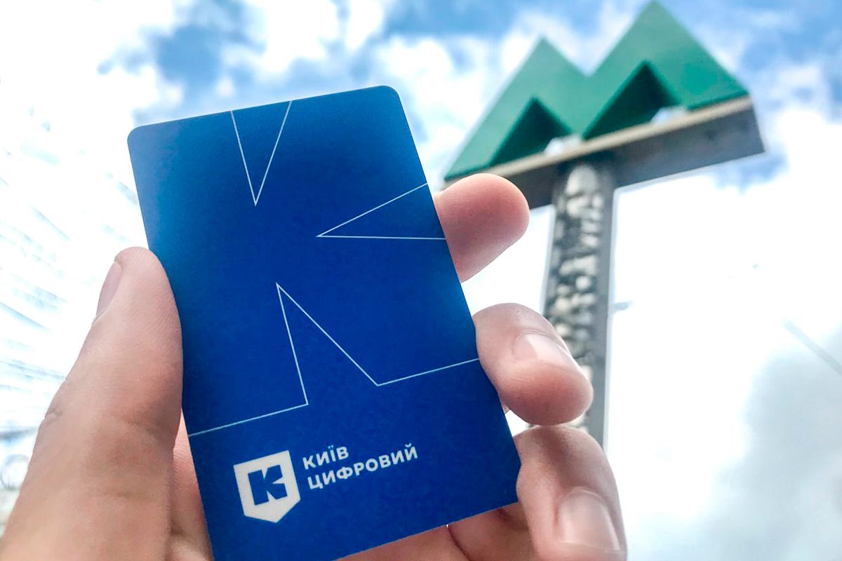 Повернення коштів за пересадку з метро на наземний транспорт