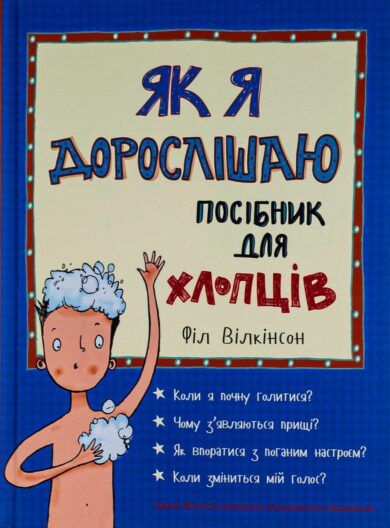 Не в капусті! Книги про статеве виховання для дітей — добірка