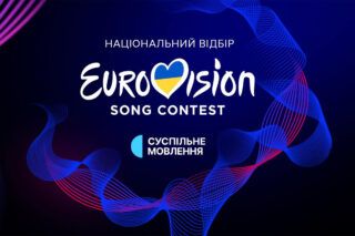коли Нацвідбір на Євробачення-2024