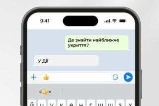Де шукати укриття: інтерактивна мапа укриттів у Дії