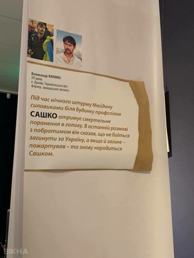 Земні шляхи Небесної Сотні