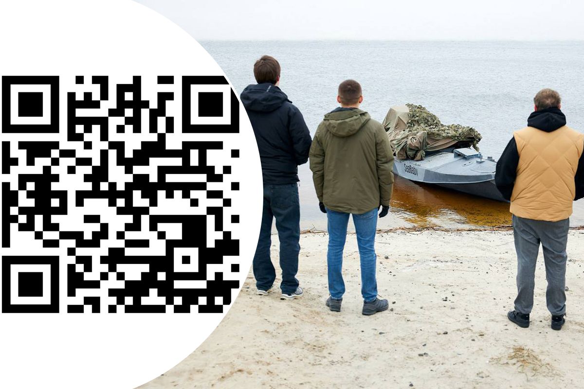 Збір на морські дрони