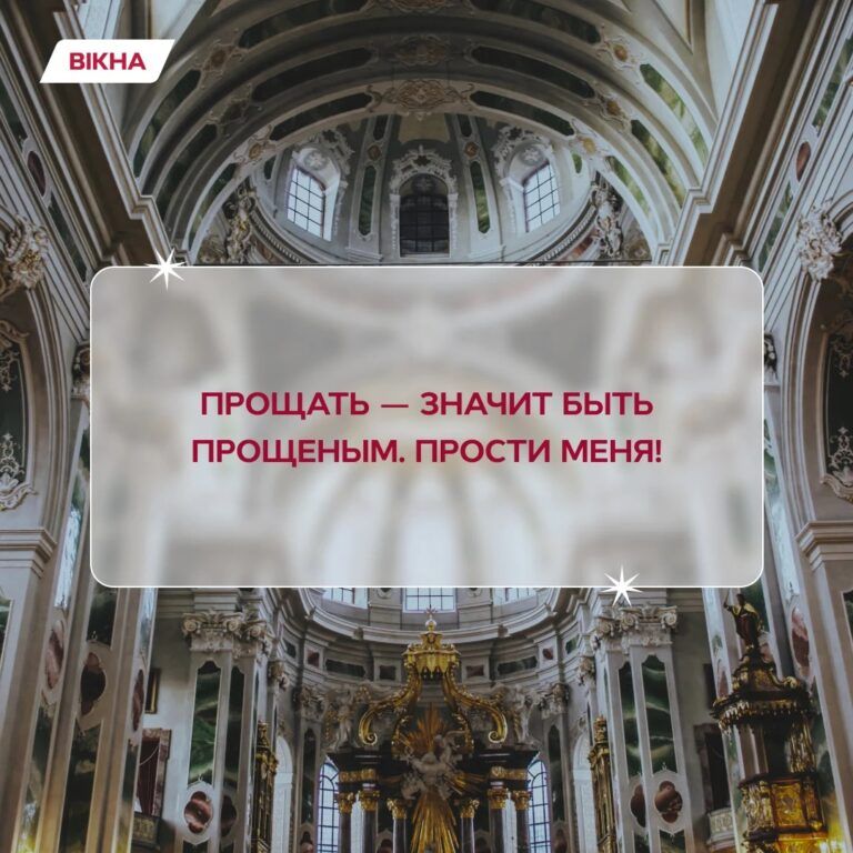 прощенное воскресенье поздравления