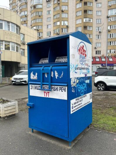 Куда сдавать старую одежду, пластик, технику и электронные сигареты — список пунктов по Украине