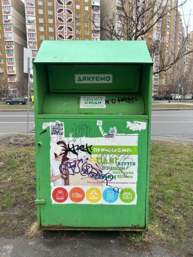 Куда сдавать старую одежду, пластик, технику и электронные сигареты — список пунктов по Украине