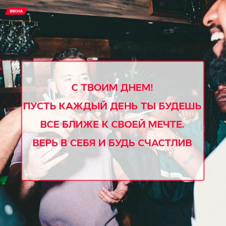 пожелания с днем рождения