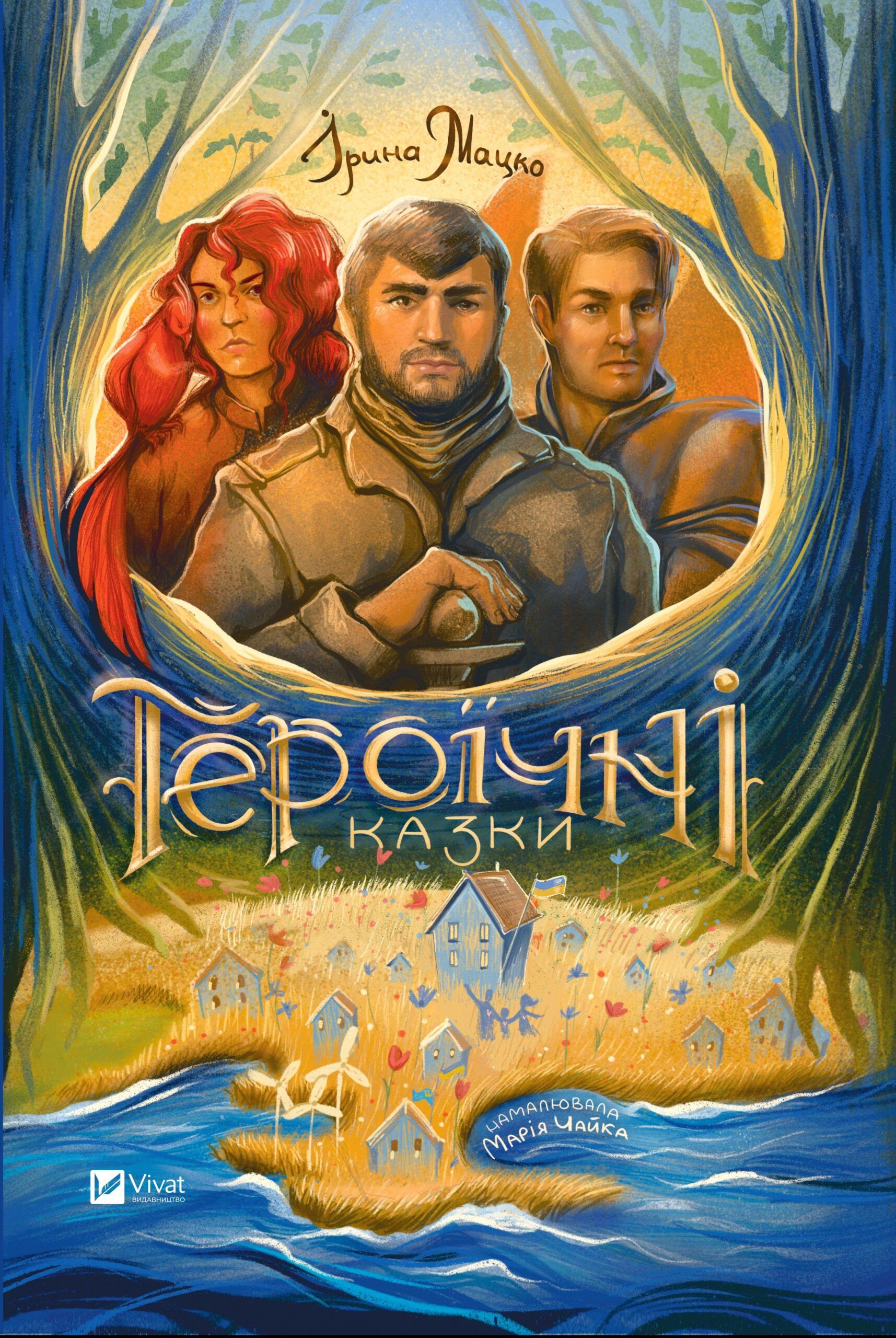 день дитячої книги 