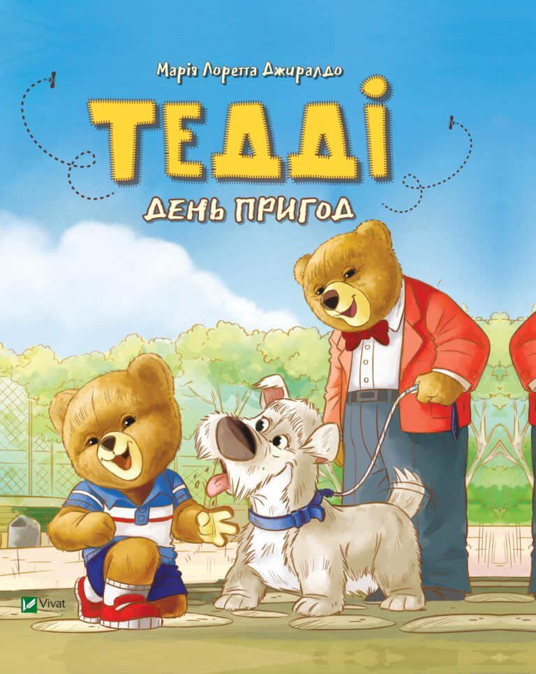 сказки для малышей