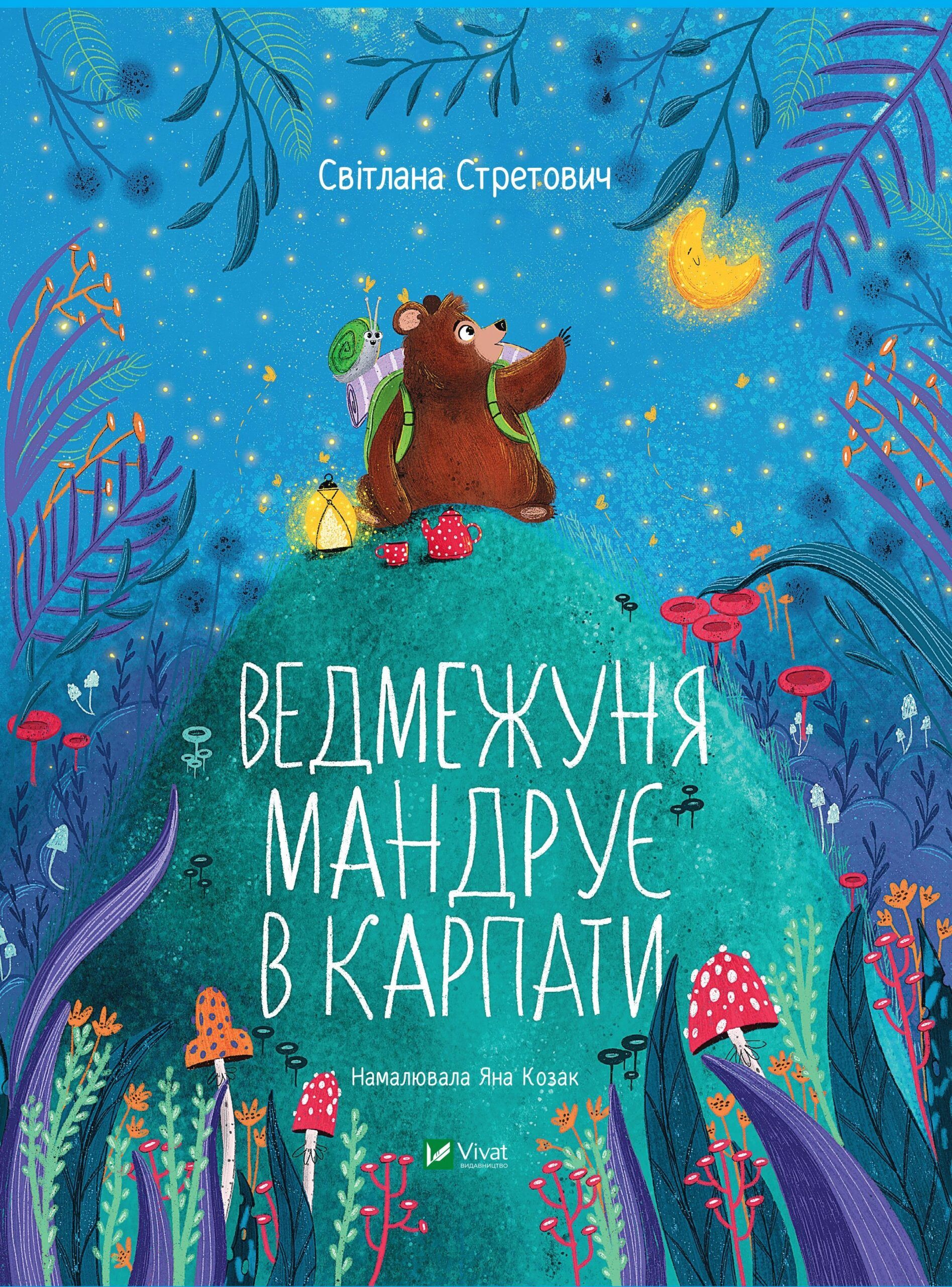 книги для дітей