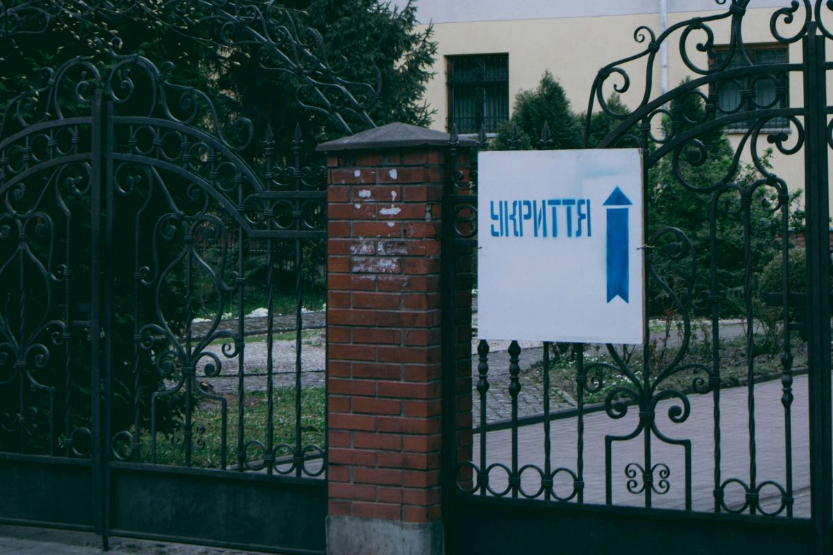 укриття