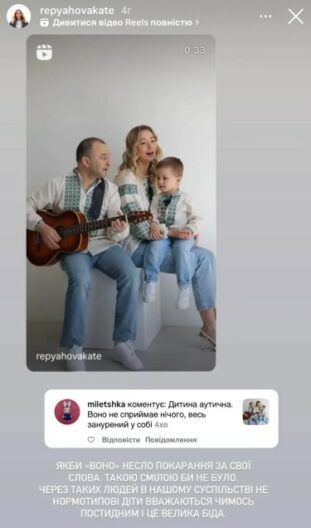 Дружина Віктора Павліка хейт
